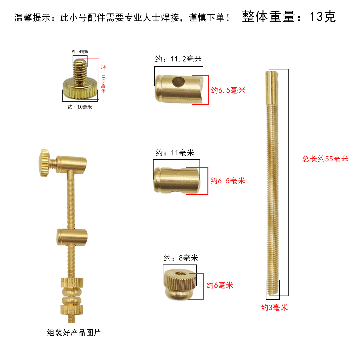 Small scale tuning rod, brass  - Musical Instrument Repairs recension och pris